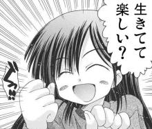 楽しい？