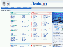 計算式サイト