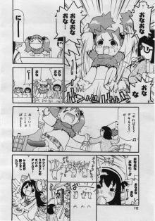 おな　おな