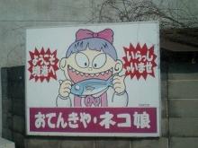 猫娘