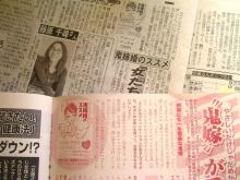 鬼嫁記事