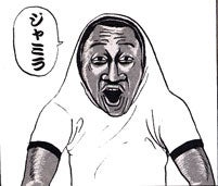 根源