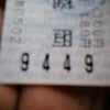 でたぁー!!!!の画像
