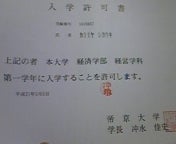 神宮翔己さんのﾌﾞﾛｸﾞ-090206_194024.jpg
