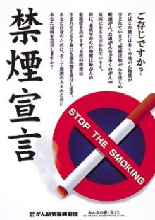 禁煙０２