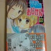 漫画、好きですけど??の画像