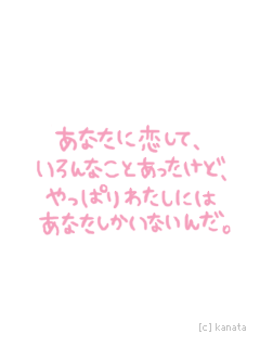 好きだから…-122960529382.gif