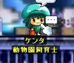 ケンタ