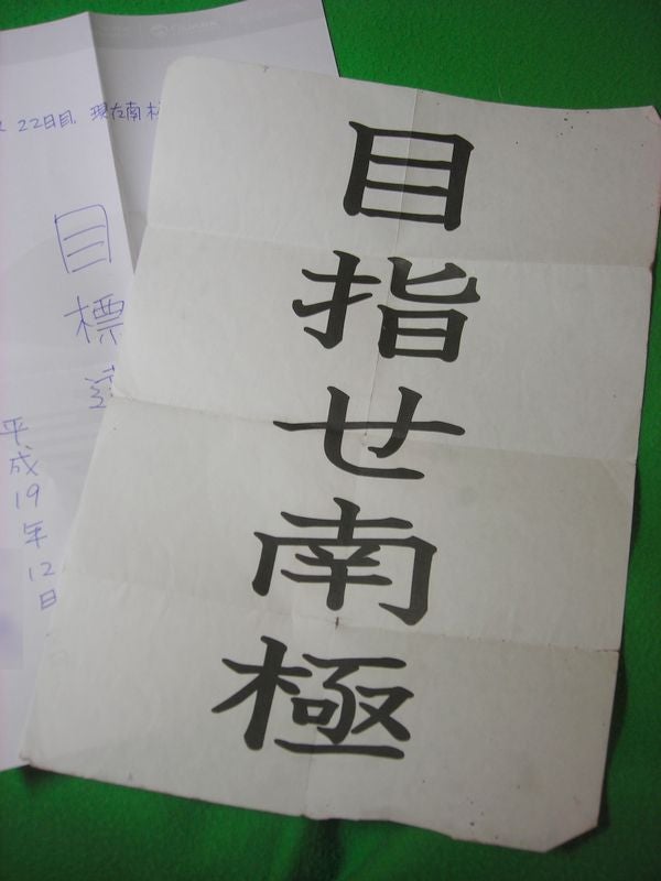 送り返した願掛け