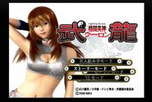 格闘娘
