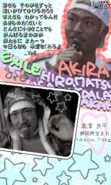 ＥＸＩＬＥ大好きだもん-zqpdjftp1633910.gif