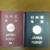 パスポートにALOHA。。。の画像