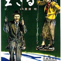 画像 一生懸命 の記事より