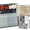 水滸伝　北方謙三の画像