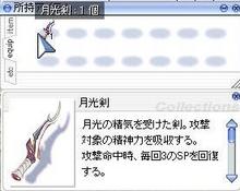 そーどおぶむーんらいと
