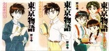 東京物語
