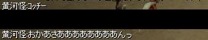 黄河１３