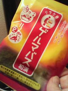geruma