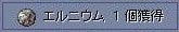 えるにむいっこいれる