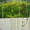 抽選の画像