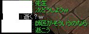 鶴の一声