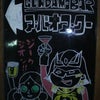 ガンダムバー☆の画像