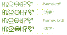 ナメック