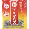 ゲルマwwゲルマwwの画像