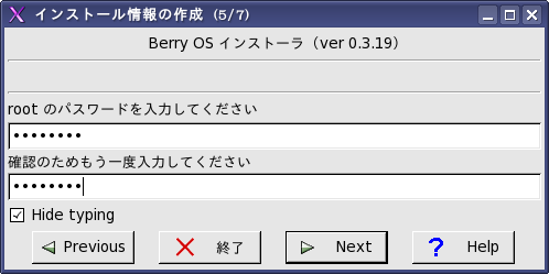 Berry Linux (2) | Unicycleで行こう！