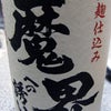 魔界への誘いの画像