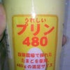 デッカ！②の画像