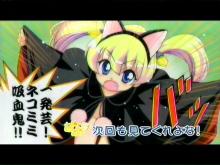 吸血鬼ベッキー