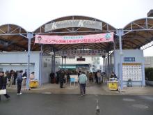 ウマキュン！！！-川崎競馬場入口