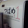 鹿児島　→　熊本　→　大分　出張の画像