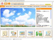 日本情報処理検定協会公式サイト