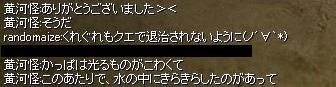 黄河１６