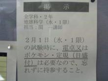 ポケモン持参