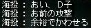 D子に優越