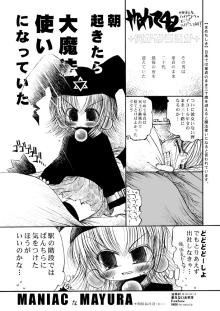 魔法使い