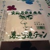 男前豆腐の画像