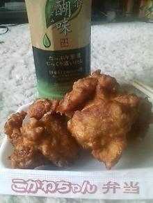 karaage