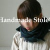 * ◆ヤフオク出品◆ ～ウールストール2種～の画像
