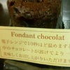 ふぉんだんの画像