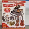 のだめカンタービレ♪リアルフィギュアの画像