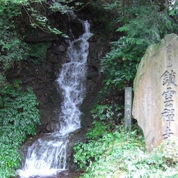 画像 小田急ハイキング『箱根』を歩く の記事より 5つ目