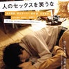 Don't laugh my romanceの画像