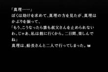 かまいたち2