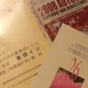 お忍びin東京の画像
