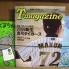 待ってました！の画像