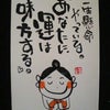 東海ラジオ出演決定～no.20～の画像